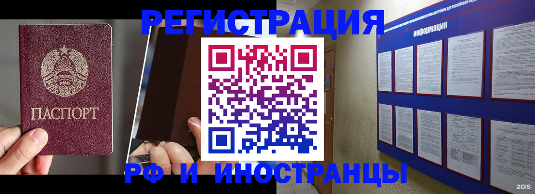 миграционный учет в Кораблино