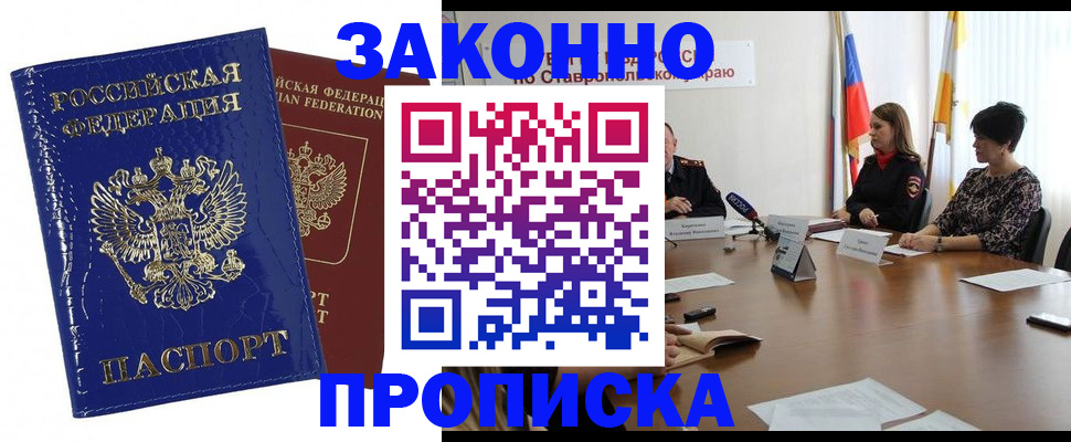 временная регистрация для всех в Кораблино