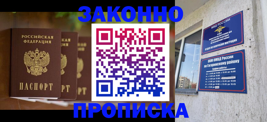 временная регистрация для школы в Кораблино