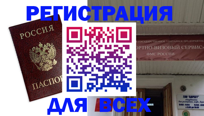 прописка в Кораблино
